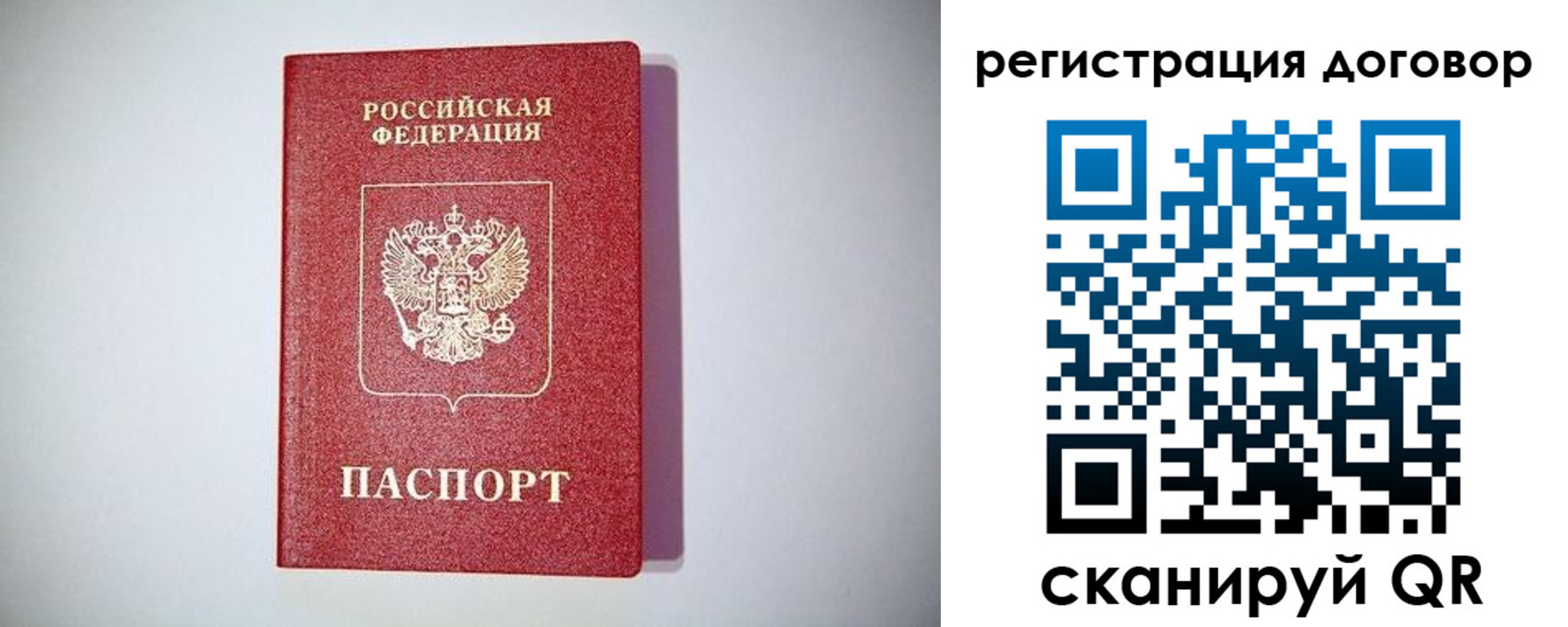 временная регистрация недорого в Сысерти