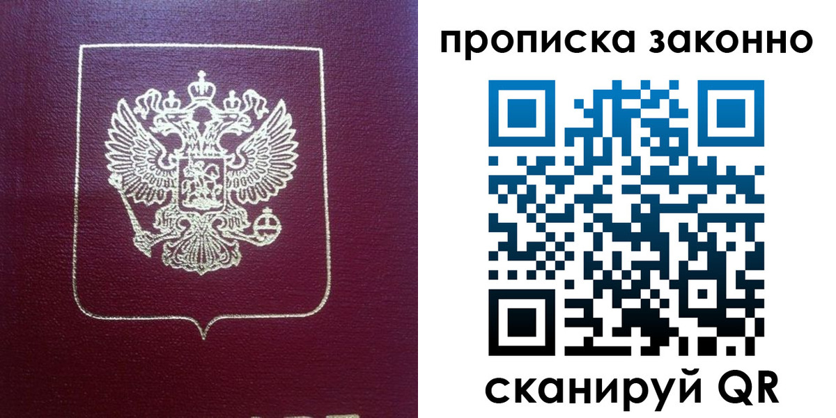 прописка от собственника в Сысерти