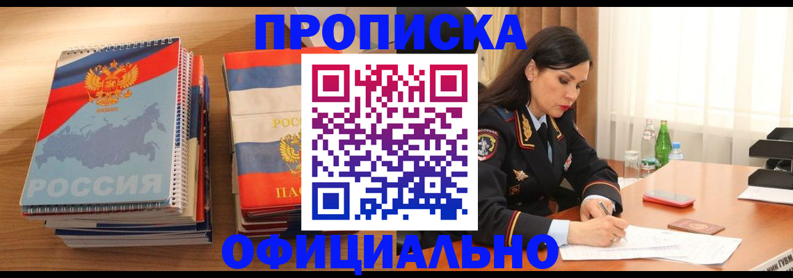 временная регистрация для всех в Сысерти
