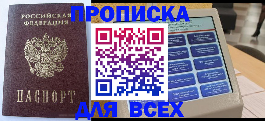 прописка иностранных граждан в Сысерти
