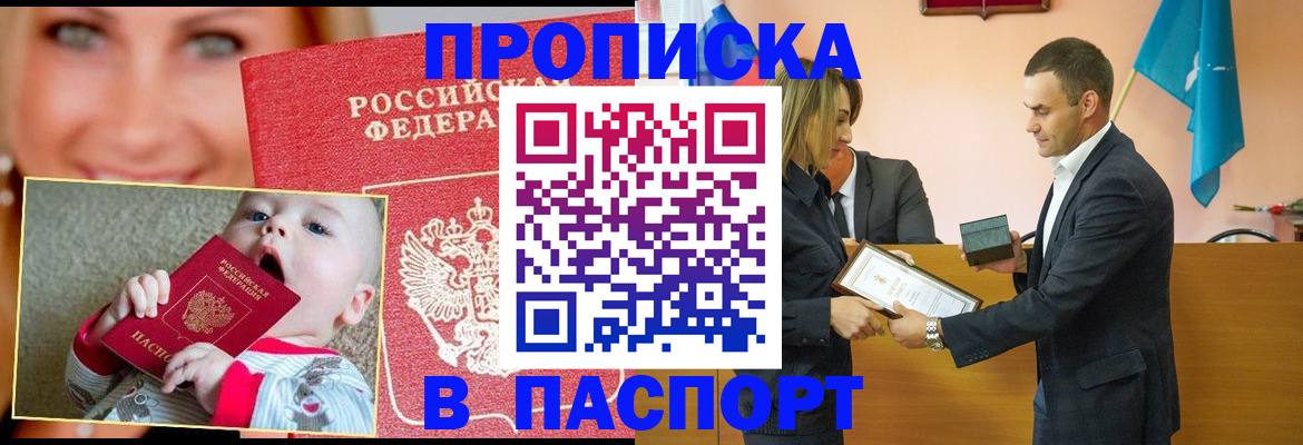 прописка поиск в Сысерти