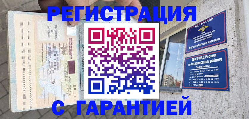 временная регистрация 2025 в Сысерти