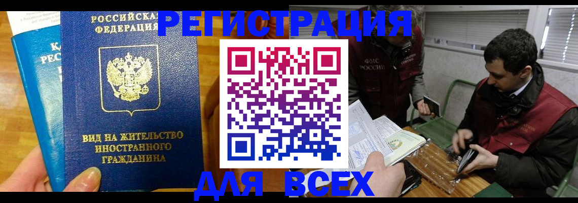 прописка законно в Сысерти