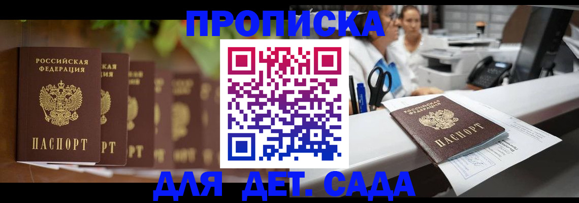 прописка для кредита в Сысерти