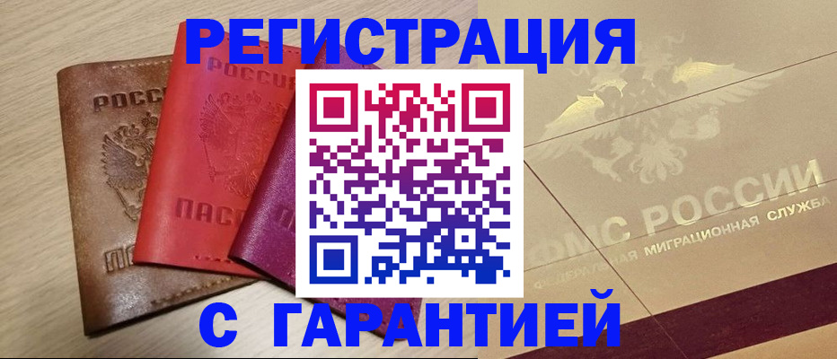 временная регистрация 2025 в Сысерти