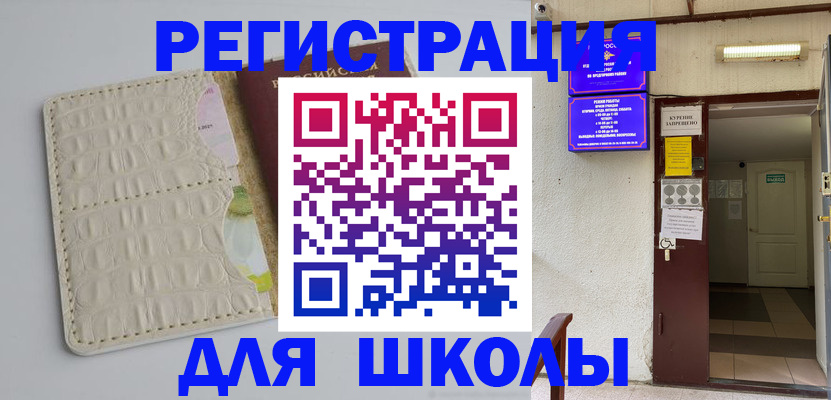 прописка штамп в Сысерти