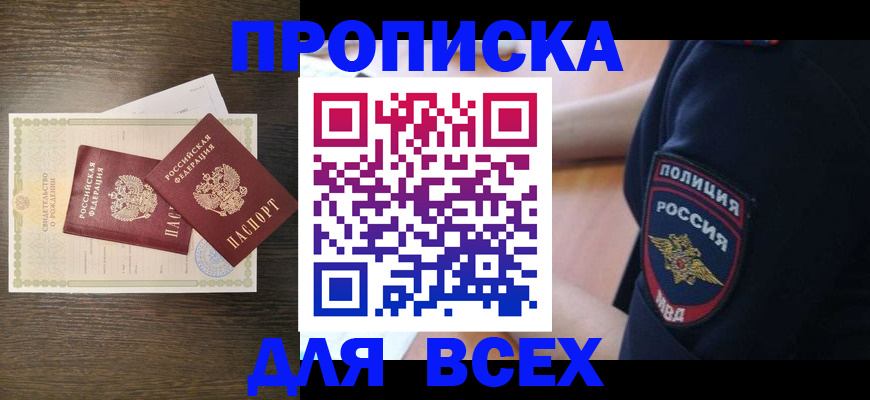 временная регистрация поиск в Сысерти