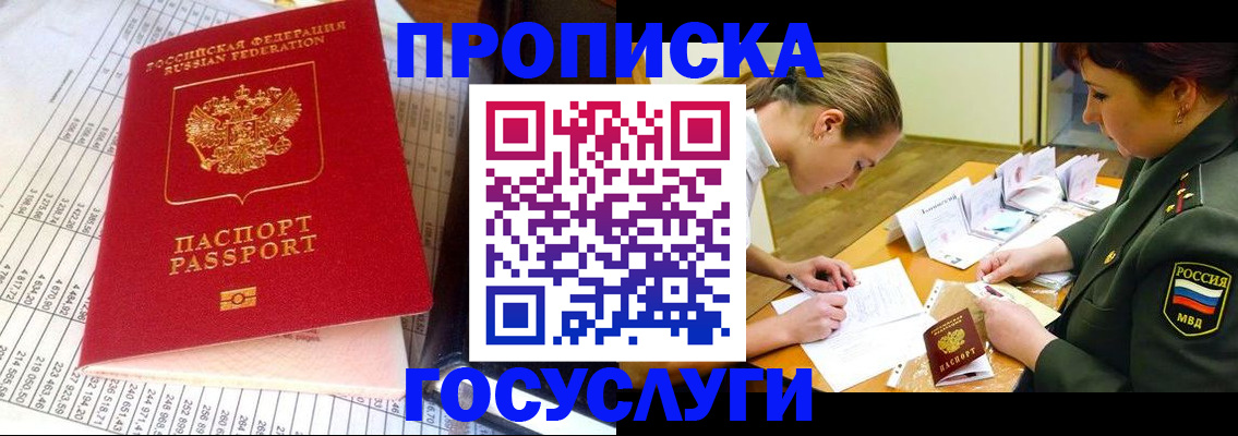 купить прописку в Сысерти