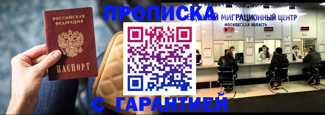 прописка поиск в Сысерти