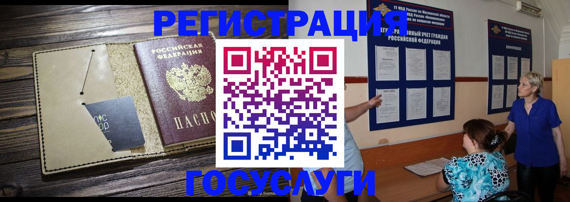 прописка для кредита в Сысерти