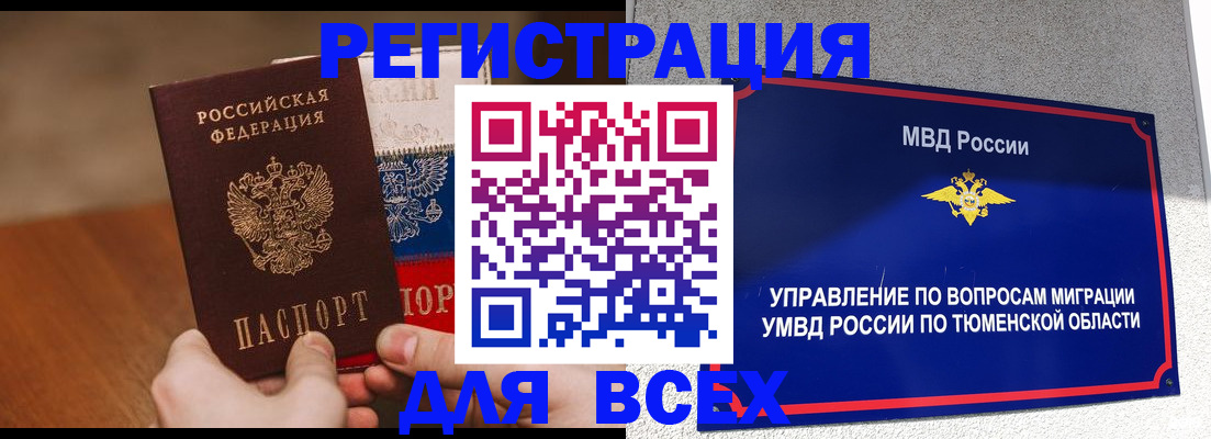 временная регистрация недорого в Сысерти